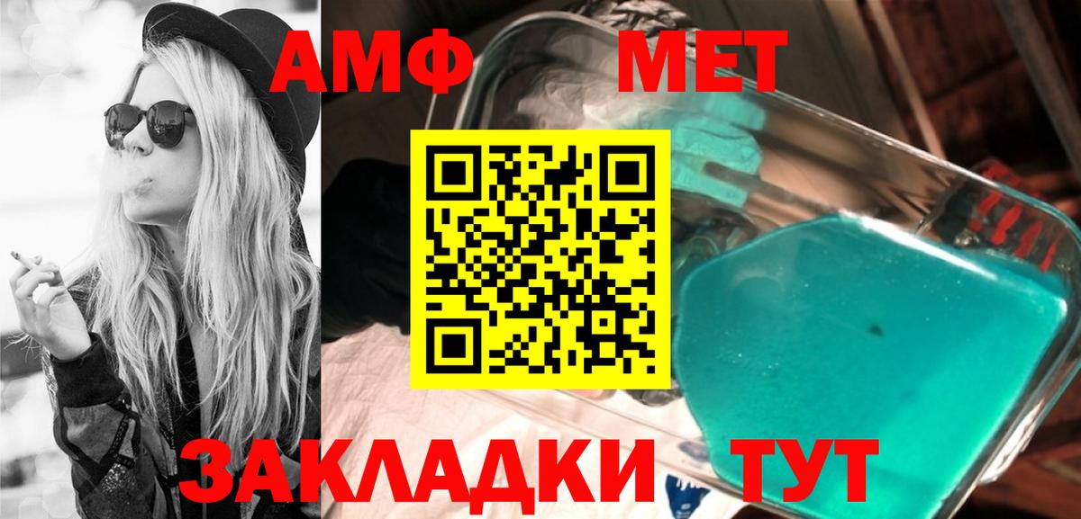 АМФЕТАМИН  АМФ  Элиста  Амфетамин VHQ  Вход с VPN 