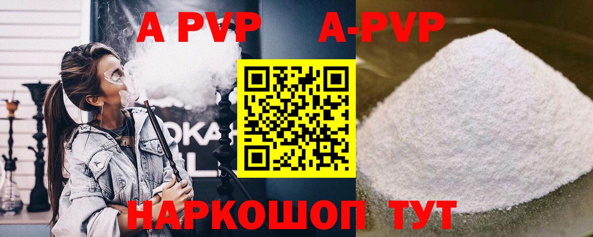 Alpha PVP СК Элиста