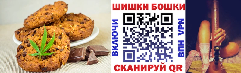 Печенье с ТГК конопля  закладки  Элиста 