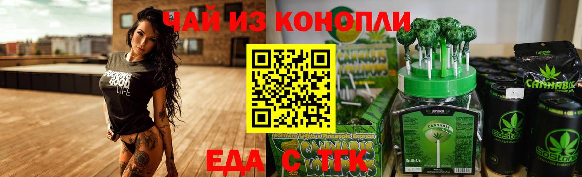 Элиста  Canna-Cookies конопля  Вход с VPN 