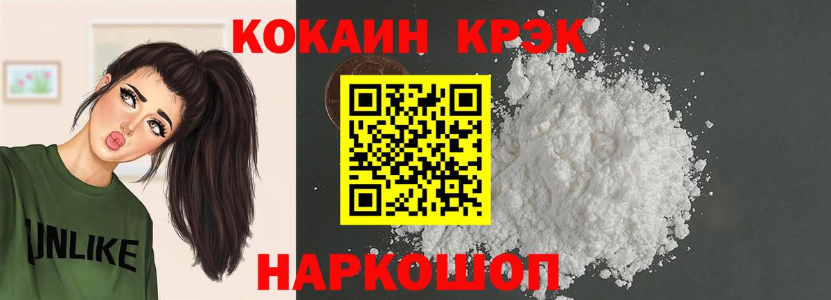 наркотики  Кокаин 99%  Кокаин Боливия  Вход с VPN  Элиста  Cocaine 