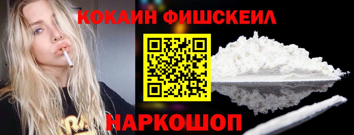 КОКАИН 99% Элиста