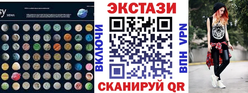 Экстази круглые  Элиста 