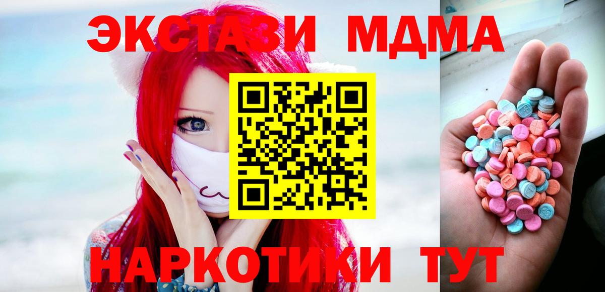 Экстази круглые Элиста