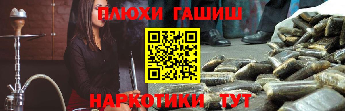 ГАШ ice o lator Элиста