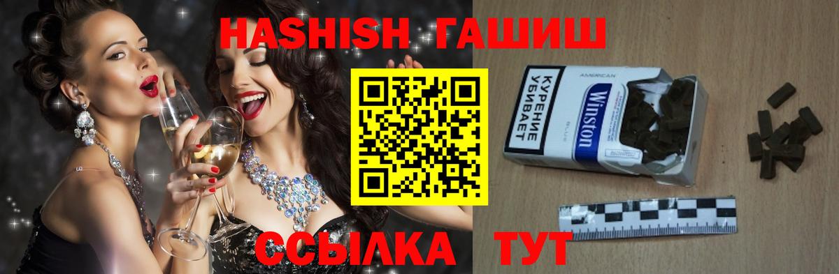ГАШИШ 40% ТГК  Вход с VPN  ГАШ  Элиста  ГАШ гашик 