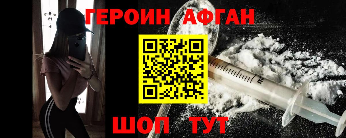 Героин белый  Вход с VPN  Элиста 