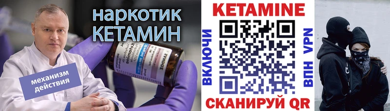 Кетамин ketamine Элиста