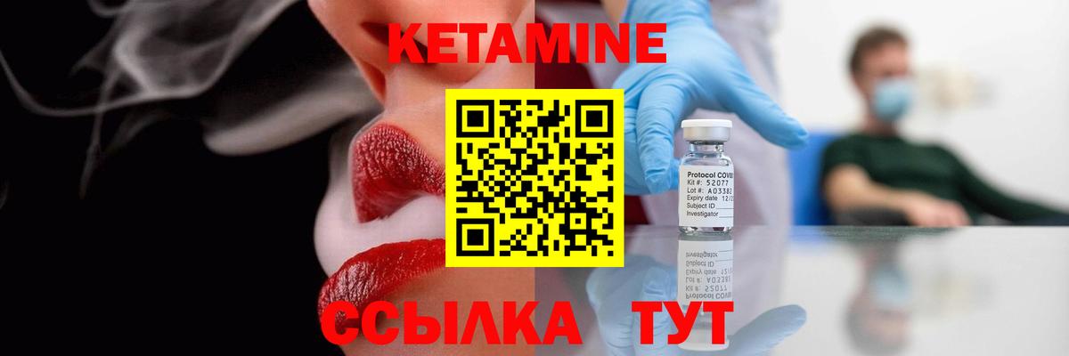 Элиста  Кетамин ketamine  Вход с VPN 