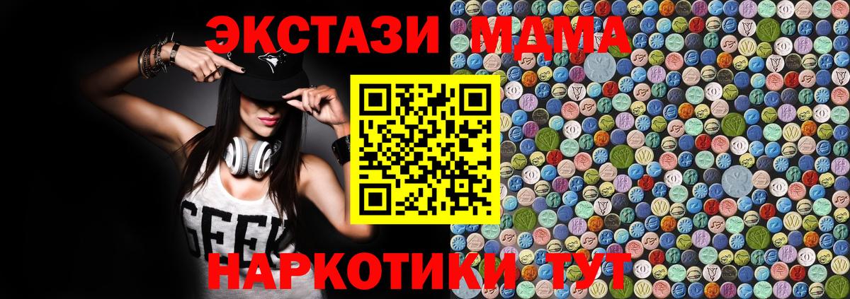 МДМА  MDMA crystal  Вход с VPN  Элиста  МДМА Molly 
