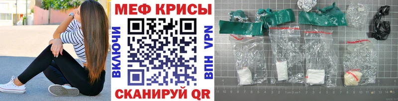 Меф кристаллы  блэк спрут ссылка  Элиста 