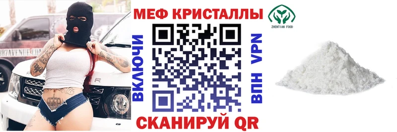 МЕФ кристаллы Элиста
