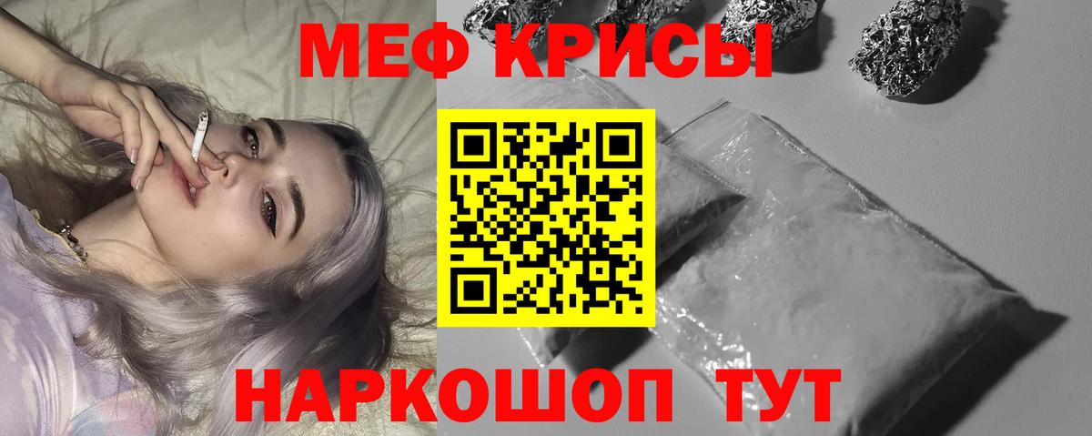 МЯУ-МЯУ  Вход с VPN  Мефедрон мяу мяу  Элиста  МЕФ VHQ 