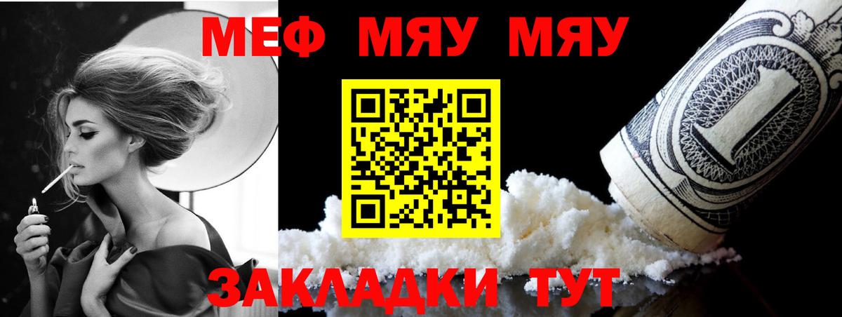 Меф мука Элиста