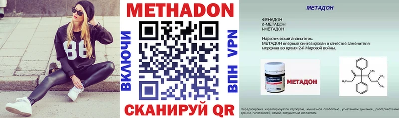 продажа наркотиков  Элиста  МЕТАДОН кристалл 
