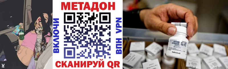 МЕТАДОН белоснежный Элиста