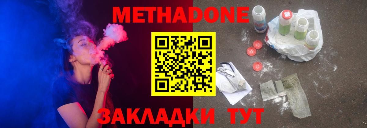 МЕТАДОН VHQ  МЕТАДОН VHQ  Элиста  Вход с VPN 
