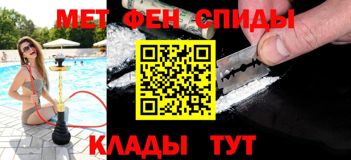 МЕТАМФЕТАМИН кристалл Элиста