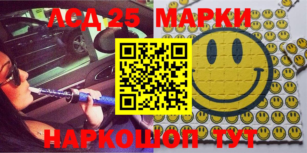 Марки N-bome 1,5мг  Вход с VPN  Элиста 