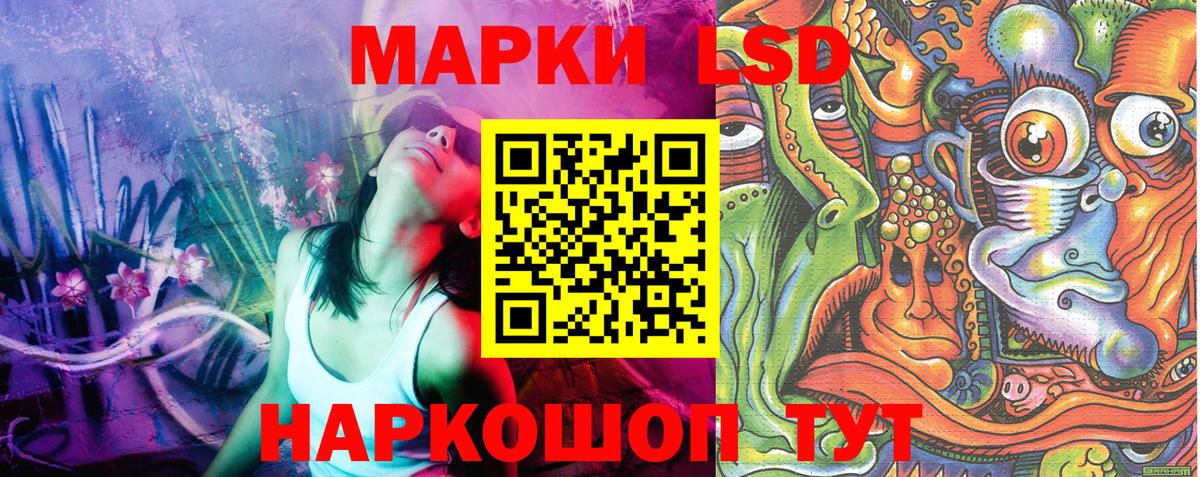 Марки 25I-NBOMe 1,8мг Элиста