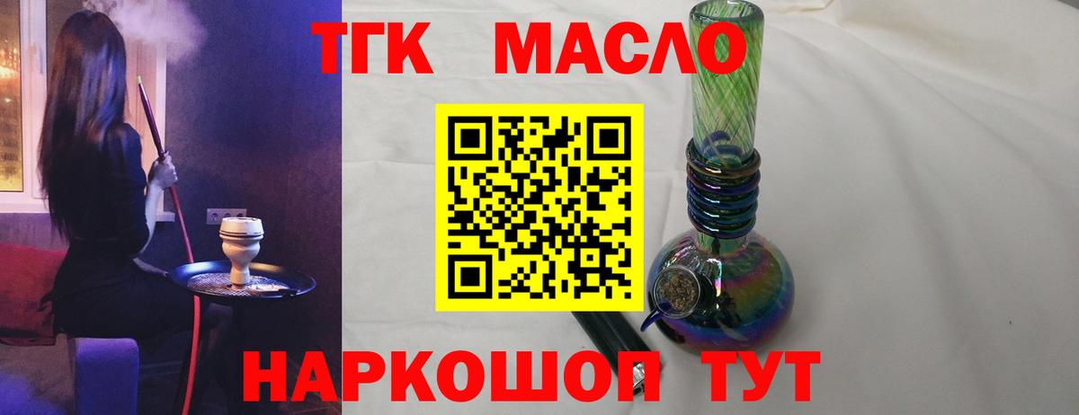 наркошоп  Дистиллят ТГК THC oil  ОМГ ОМГ зеркало  ТГК Wax  Элиста  Вход с VPN 